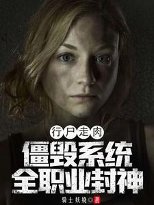 The Walking Dead: the Rot-Destroy System, Making Every Profession God-Tier cover