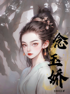 甩掉疯批太子后，我傍上将军大腿 cover