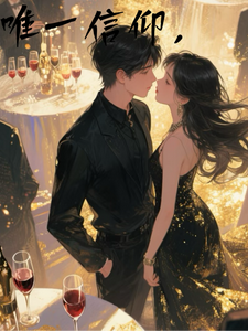 唯一信仰， cover