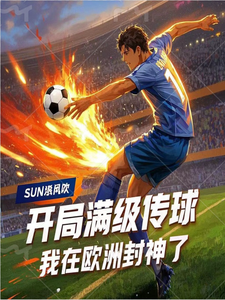 Start with Max-Level Passing, and I Became a Legend in Europe cover