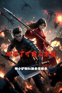 冷不丁叮当又穿越 cover