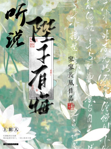听说陛下有悔 cover