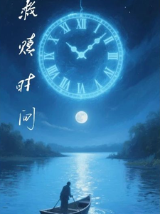 斩神之救赎时间 cover