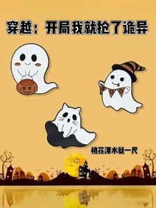 穿越：开局就抢了诡异 cover