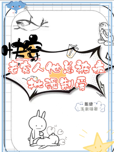 快穿：老实人他总被疯批强制爱 cover