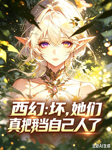 A Witch’s Investment for a Survival Villain cover