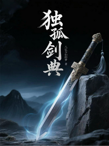 The Dugu Sword Canon cover