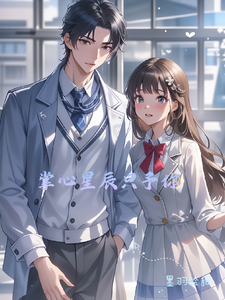 【掌心星辰只予你】 cover