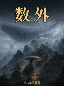 数外 cover