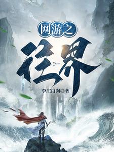 Online Game: Toward the Past World cover