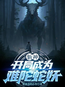Slaying Gods: Starting as a Naga Demon cover