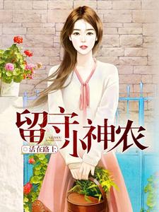 The Junior Divine Farmer Left Behind cover