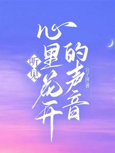 不一样的野 cover