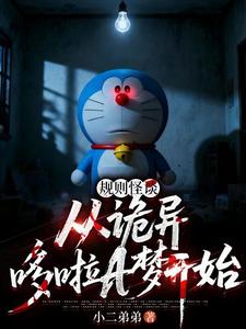 Rule Anomalies: Starting with the Strange Doraemon cover