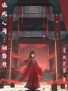 The Strange Opera in the World: The Rouge Debt cover