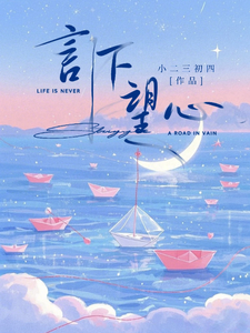 言下望心 cover
