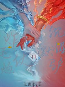 沉默倔强和炸毛炮仗 cover