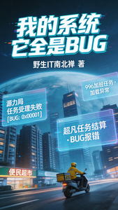 我的系统它全是BUG cover