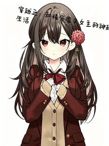 穿:我和精分虐文女主的神秘生活 cover