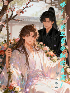 啥？一出生辈分就这么高！ cover
