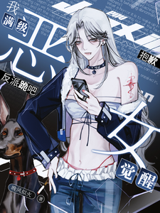 Sorry, I’ve Awakened as a Max-Level Wicked Woman—Villains, Kneel! cover