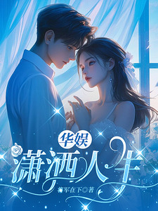 Huayu Entertainment: A Carefree Life cover