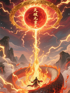 天破九重天 cover