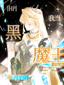 HP: Me as the Dark Lord? Is That for Real? cover