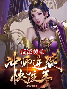 反派黄毛：冲师逆徒快住手 cover