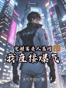 觉醒赛亚人基因,我直接爆气 cover