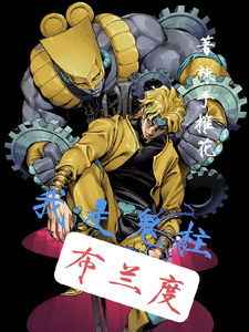 我是鬼柱，布兰度 cover