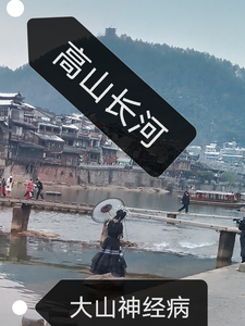 高山长河 cover