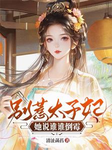 Don’t Mess with the Crown Princess Consort—She Says Who’s Unlucky cover