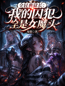 Director of Prisons for All: My Prisoners Are All Female Fiendish Witches cover