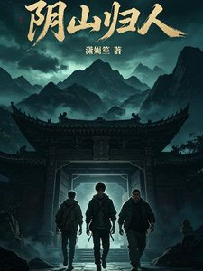 阴山归人 cover