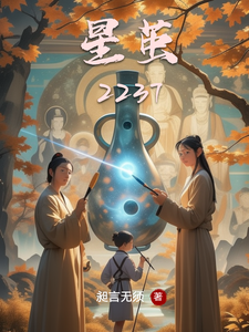 星茧2237 cover