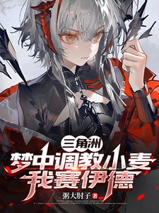 Delta: Training Mai in Dreams, I Am Saeed cover