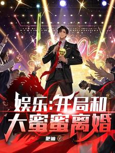 Yu Le: Kai Ju He Da Mi Mi Li Hun cover