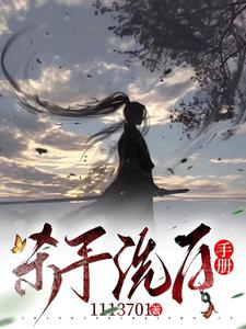 The Assassin’s Guide to Going Clean cover