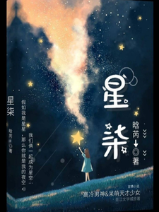 星柒 cover