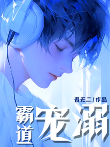 影帝是吃货 cover