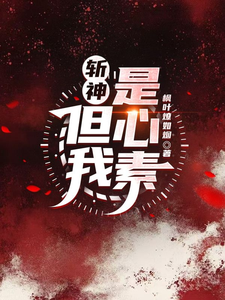 Slaying the Gods: But I Am Xin Su cover
