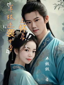A Grassroots Comeback: The Empress's Pregnancy cover