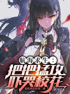 Hanghai Qiusheng: Ba Ba Menggong Xikao Xiaohua cover