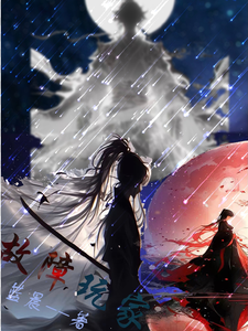 故障玩家 cover