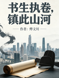 A Scholar Holds the Scroll, Stabilizing These Mountains and Rivers cover