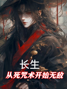 Longevity: Becoming Invincible from the Dead Curse Technique cover