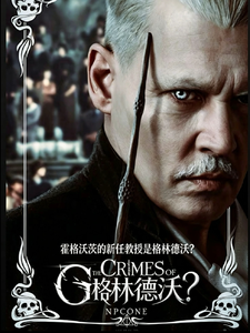 The New Professor at Hogwarts—Is It Grindelwald? cover