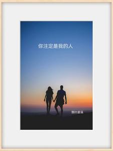 你注定是我的人 cover