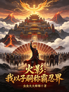 Naruto: I Rule the Ninja World with My Heirs cover